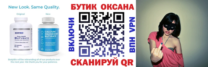 купить закладку  Луза  БУТИРАТ 1.4BDO 