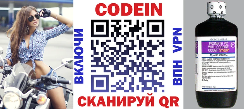 где найти   Луза  Кодеиновый сироп Lean напиток Lean (лин) 