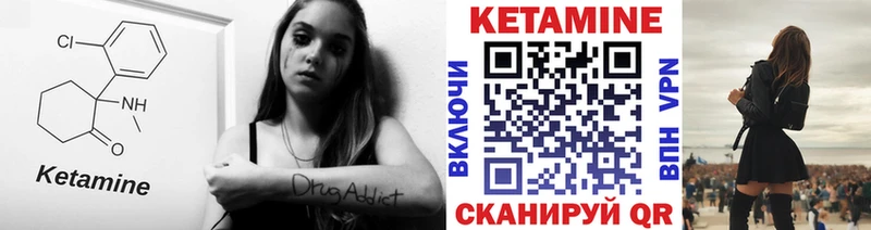 Кетамин ketamine  гидра ONION  Луза 