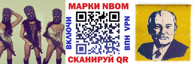 где можно купить   даркнет какой сайт  Марки N-bome 1,8мг  Луза 
